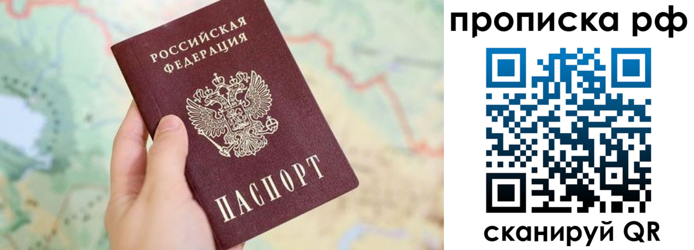 временная регистрация для всех в Томской области