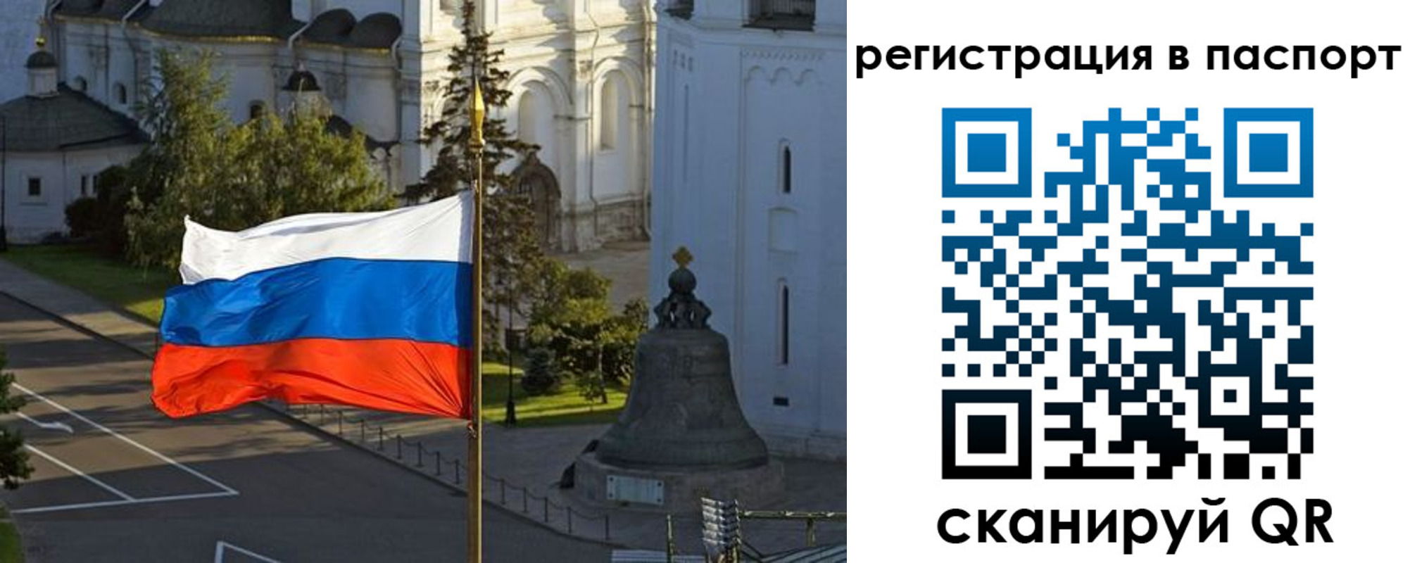 где прописаться в Томской области