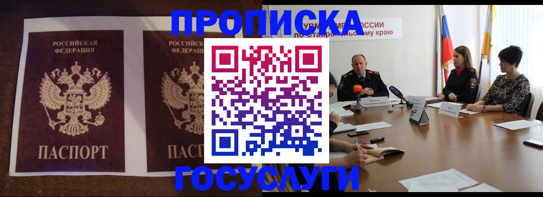 прописка поиск в Томской области
