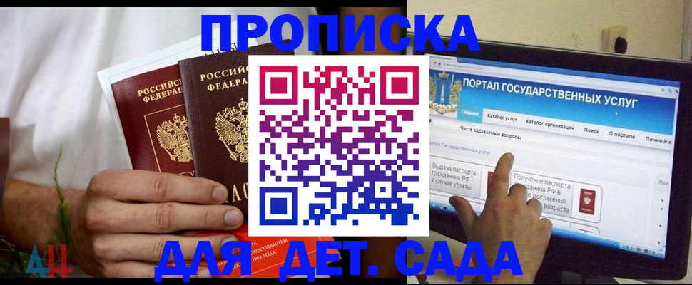 регистрация в Томской области