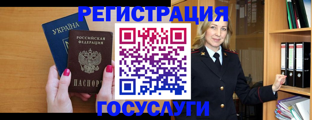 прописка штамп в Томской области