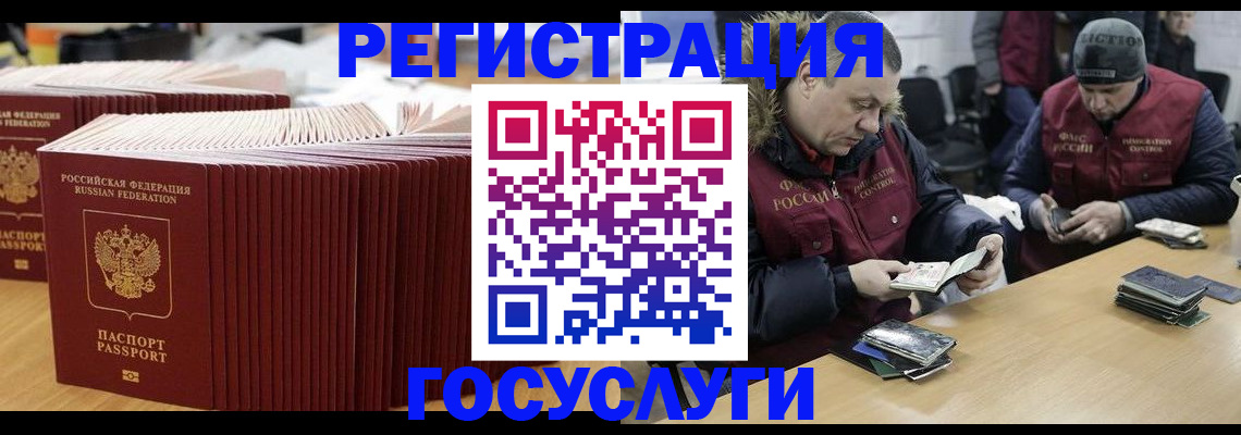 временная регистрация поиск в Томской области